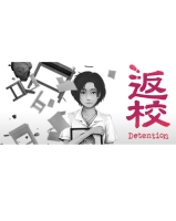 Detention (반교 : 디텐션)