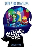 인사이드 아웃