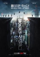 월요일이 사라졌다