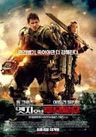 엣지 오브 투모로우