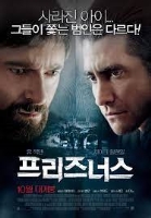 프리즈너스