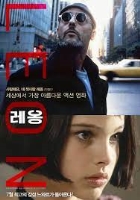 레옹