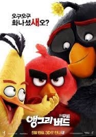 앵그리버드 더 무비