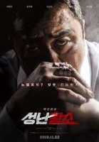 성난황소