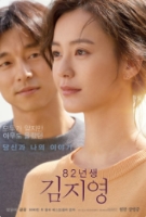 82년생 김지영