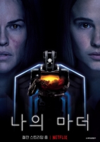 나의 마더