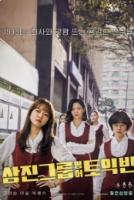삼진그룹 영어토익반