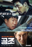 공조