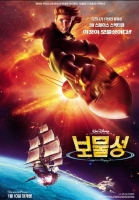 보물성 (2002)