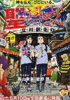 세인트영맨