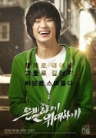 은밀하게 위대하게