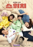 스위치 (2022)