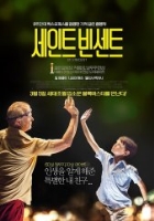 세인트 빈센트