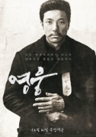 영웅 (2022)