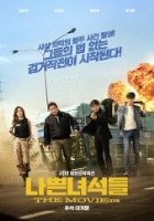 나쁜 녀석들: 더 무비