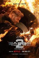 익스트랙션 2