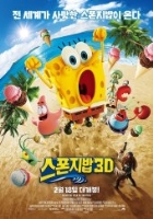 스폰지밥3D