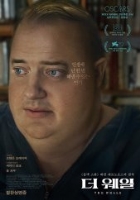 더 웨일