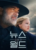 뉴스 오브 더 월드