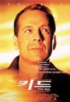 키드 (2001)