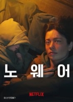 노웨어 (2023)