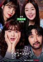 술꾼도시여자들