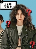 구경이
