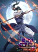 로그인 무림