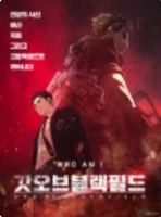 갓 오브 블랙필드