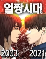 얼짱시대