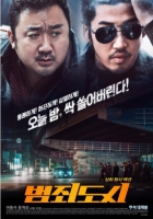 범죄도시