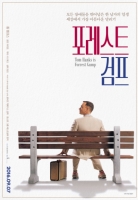 포레스트 검프