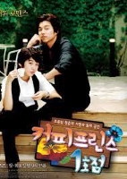 커피프린스 1호점