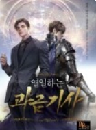 열일하는 과금 기사