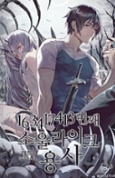 163417413번째 소울라이크 용사