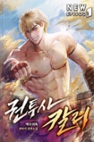 권투사 칼리