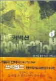 커넥션