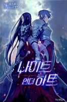 나이트 언더 하트