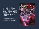 블랙기업조선