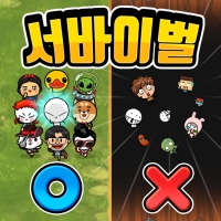 OX 퀴즈 서바이벌