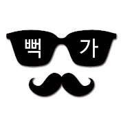 뻑가 PPKKa