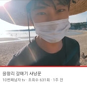 10번째남자 tv