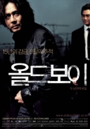올드보이 (2003)