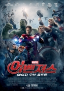 어벤져스 : 에이지 오브 울트론
