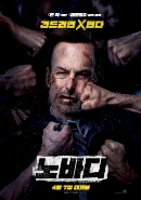 노바디 (2021)