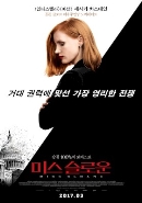미스 슬로운
