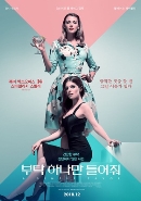 부탁 하나만 들어줘