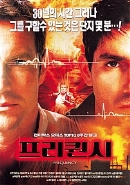 프리퀀시 (2000)