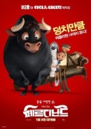 페르디난드